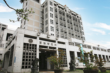 浦添市役所