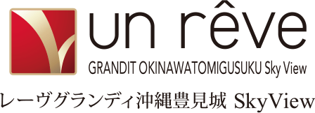 レーヴグランディ沖縄豊見城 Sky View