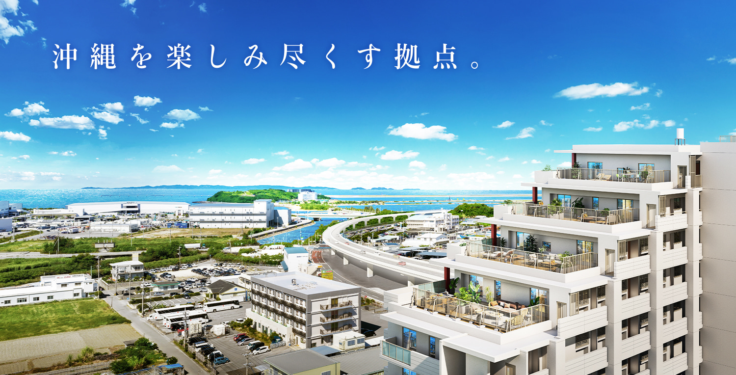 レーヴグランディ沖縄豊見城 Sky View イメージ図