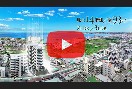 レーヴグランディ沖縄宜野湾 Sea View