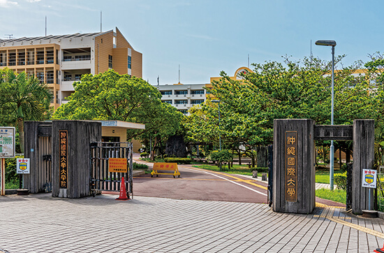 沖縄国際大学