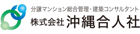 株式会社 沖縄合人社