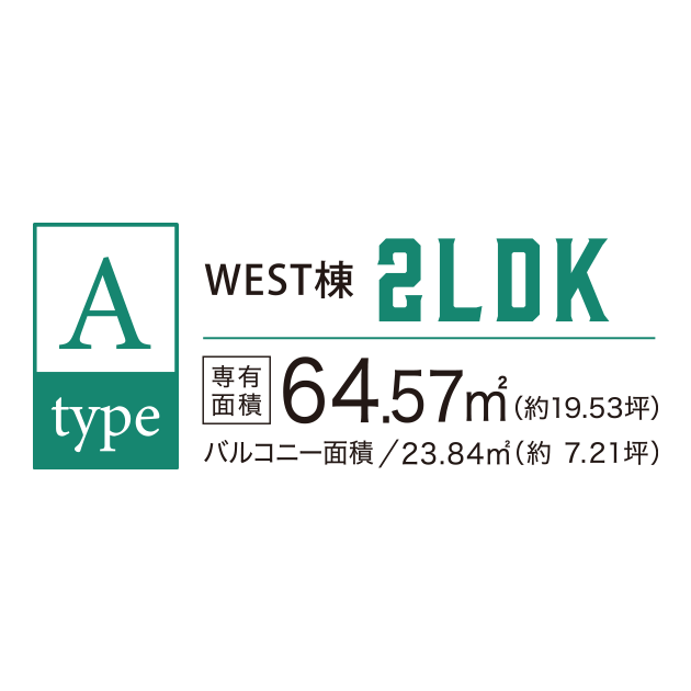 A TYPE 2LDK／敷地面積64.57㎡（約19.53坪）