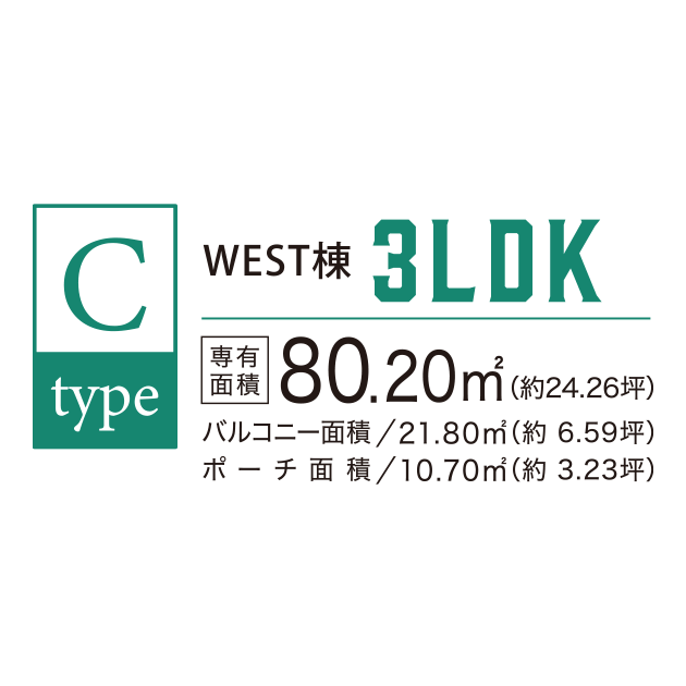 C TYPE 3LDK／敷地面積80.20㎡（約24.26坪）