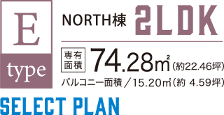レーヴグランディ沖縄宜野湾 Sea View　Etype SELECT PLAN 2LDK