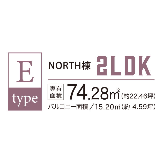 E TYPE SELECT 2LDK／敷地面積74.28㎡（約22.46坪）