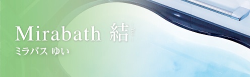 ミラバス ゆいを見る