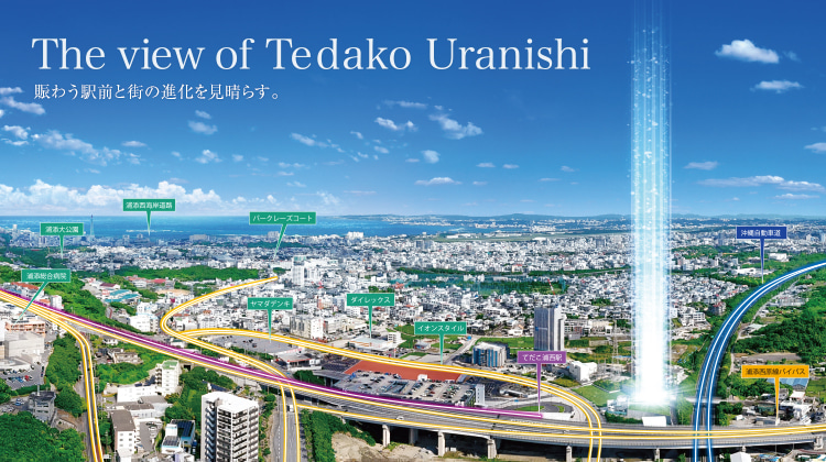 レーヴグランディてだこ浦西駅前　The view of Tedako Uranishi 賑わう駅前と街の進化を見晴らす。